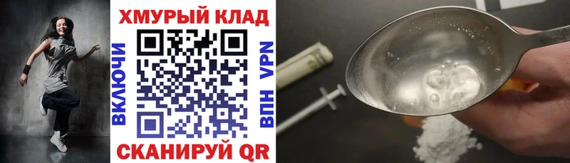 ГЕРОИН герыч  дарнет шоп  Мезень 