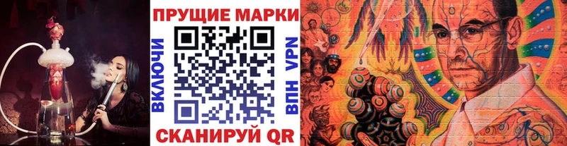 Марки 25I-NBOMe 1,5мг  Мезень 